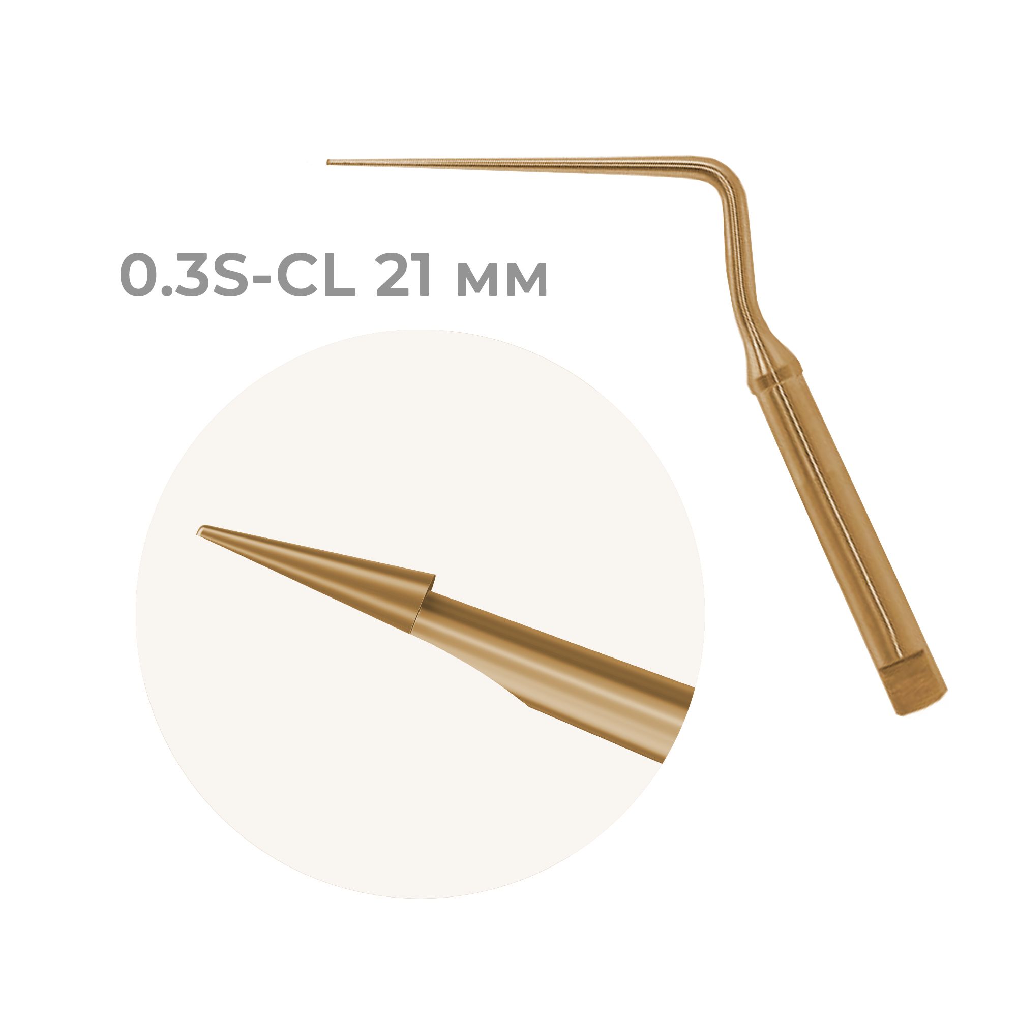 Кюрета для удаления гуттаперчи в корневом канале, 0.3S-CL 21 мм