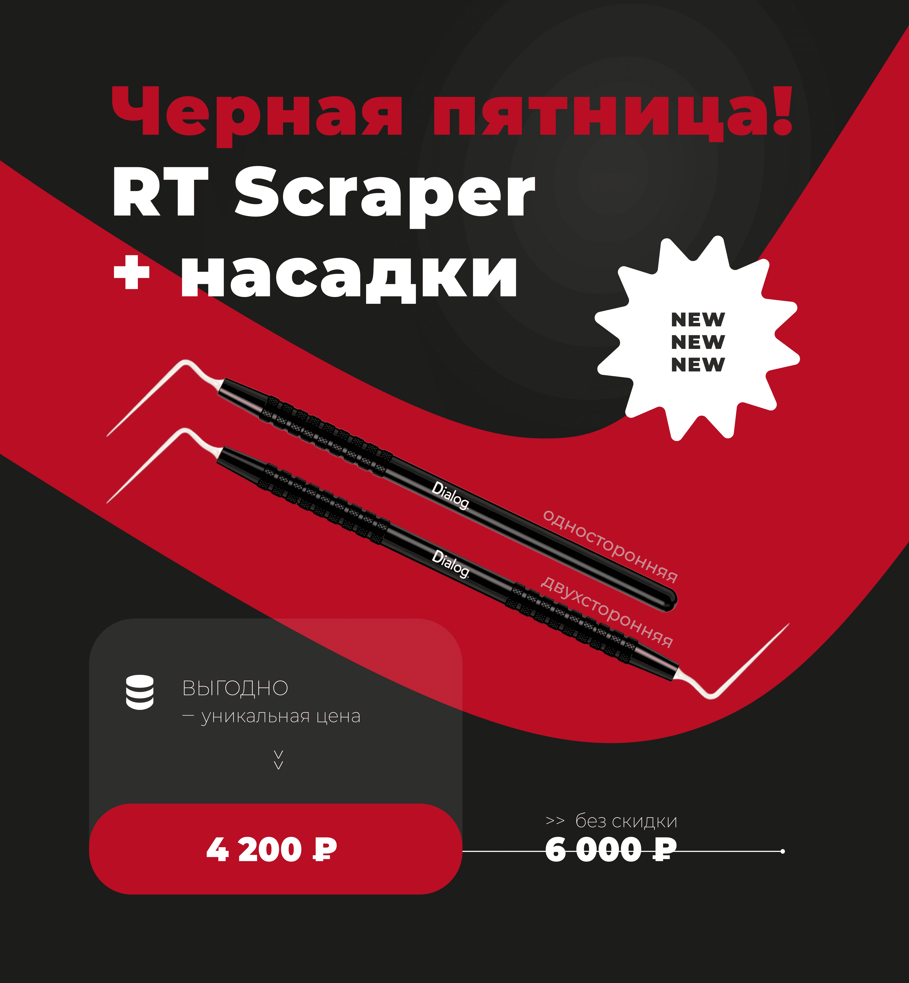 Кюрета для удаления гуттаперчи в корневом канале, ручка односторонняя