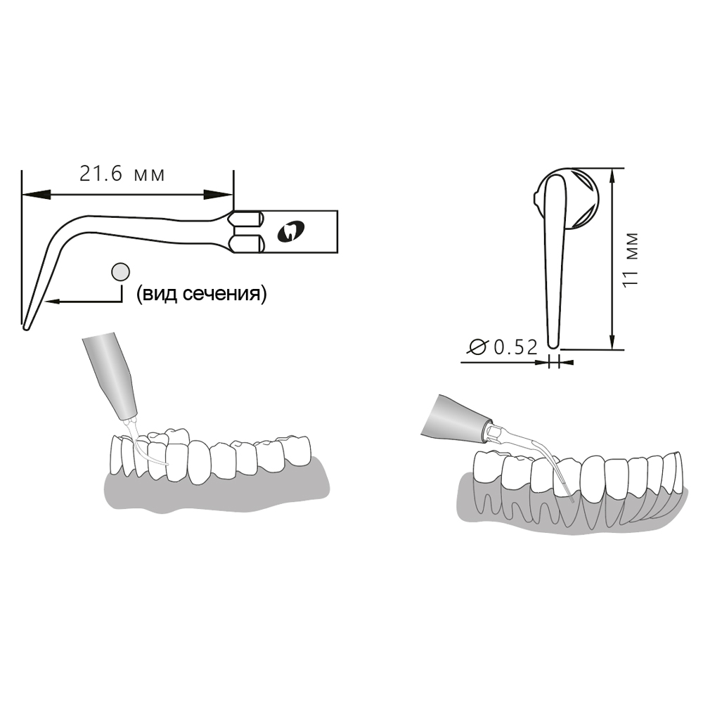 Насадка для скалера P4/P4-S