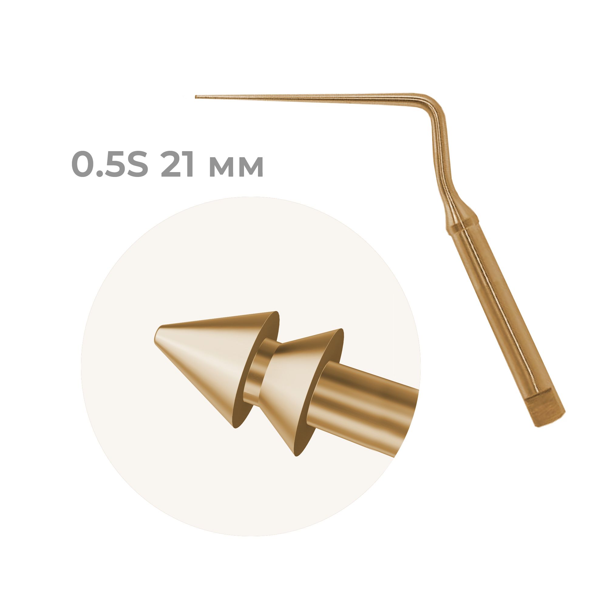 Кюрета для удаления гуттаперчи в корневом канале, 0.5S 21 мм